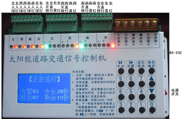 專業(yè)太陽能道路交通信號燈控制機(jī)