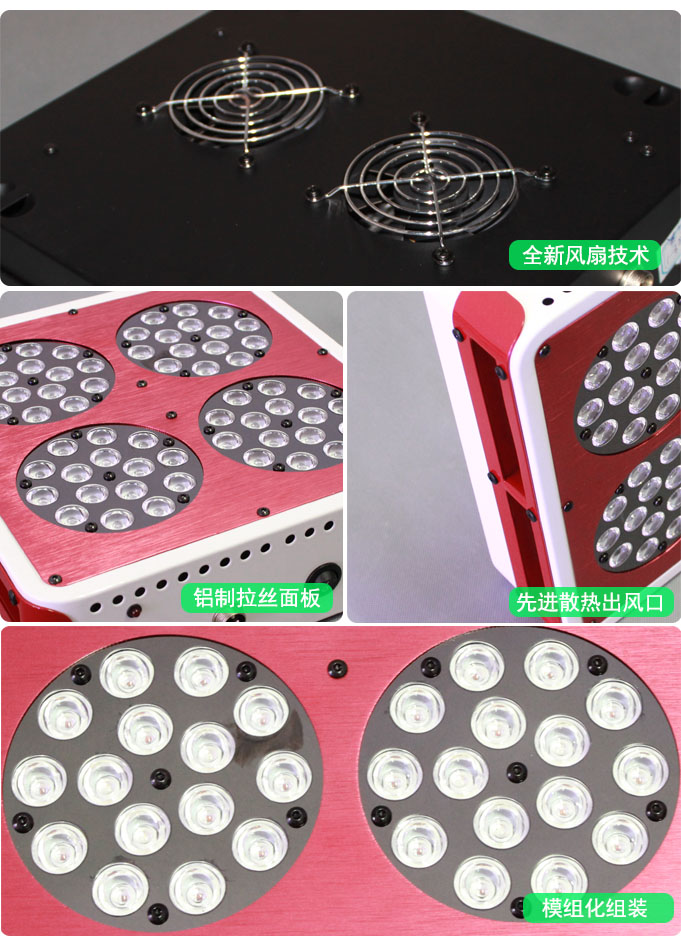 LED植物生長(zhǎng)燈細(xì)節(jié)圖片